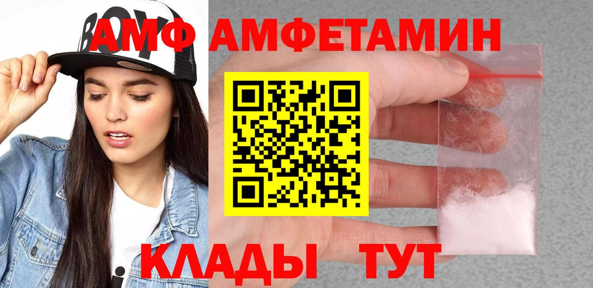 Amphetamine VHQ Петрозаводск