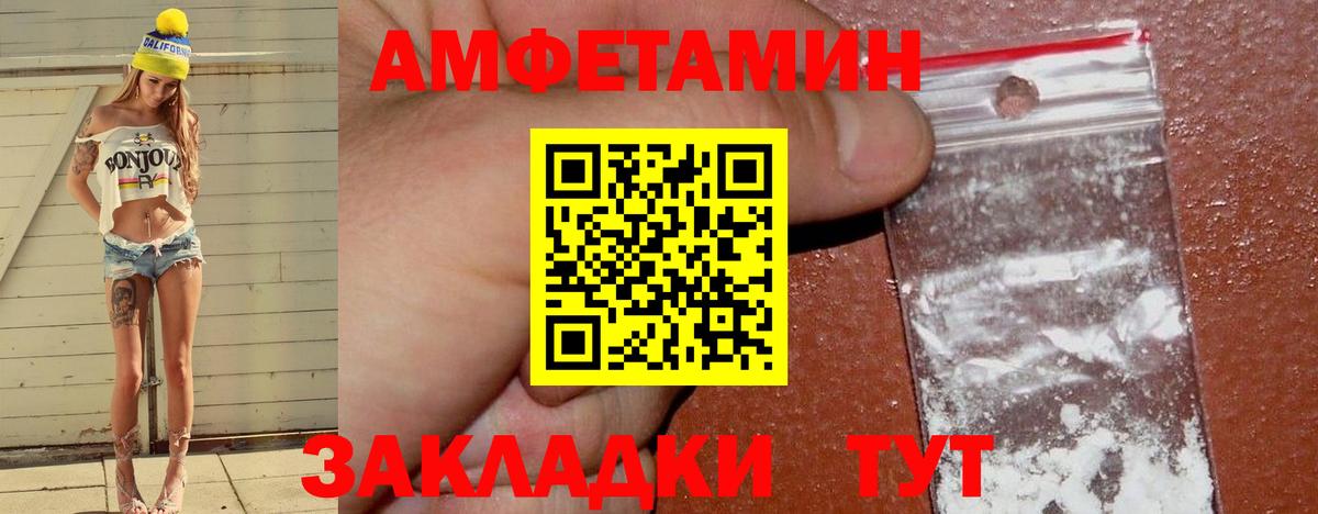 АМФЕТАМИН  АМФ VHQ  Вход с VPN  АМФЕТАМИН  Петрозаводск 