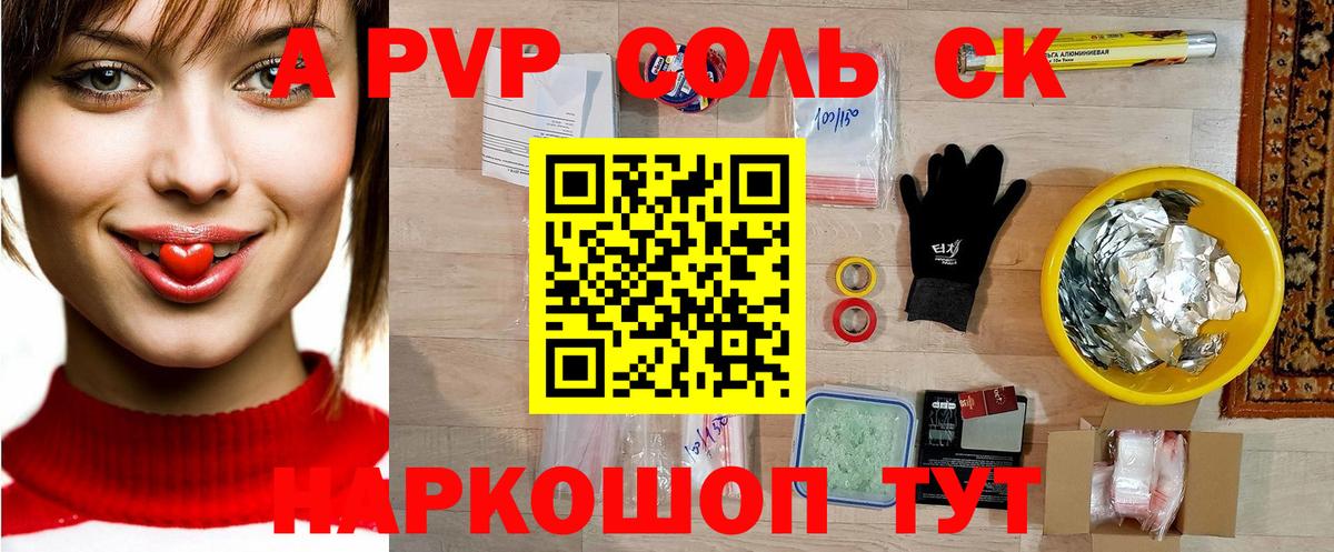 A PVP Crystall Петрозаводск