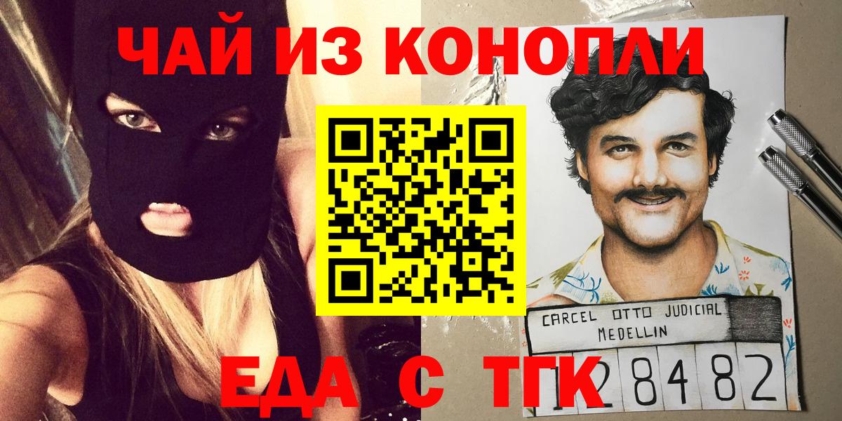 Петрозаводск  Cannafood конопля  Вход с VPN 
