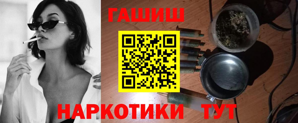 ГАШИШ гарик  Гашиш индика сатива  Петрозаводск  Вход с VPN 