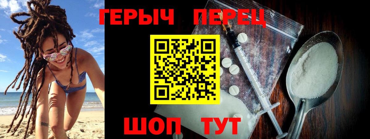 ГЕРОИН VHQ Петрозаводск