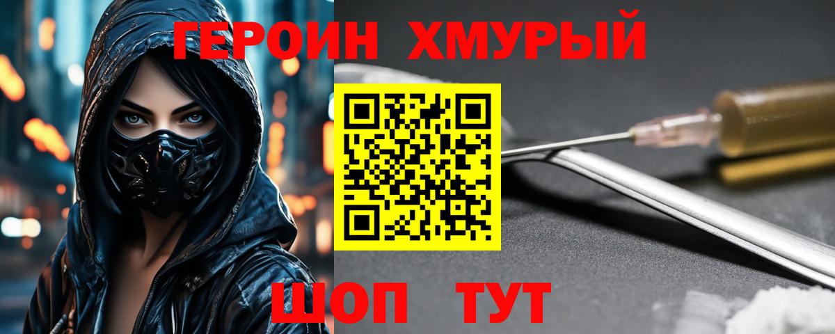 Петрозаводск  ГЕРОИН VHQ  Вход с VPN 