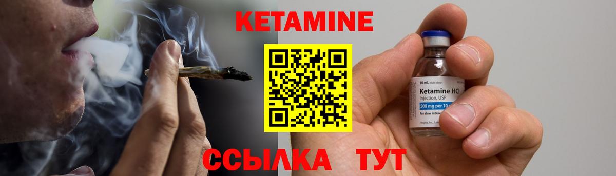 Кетамин ketamine Петрозаводск