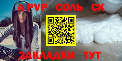 альфа пвп Среднеуральск