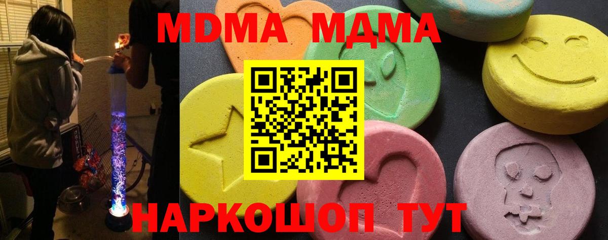 МДМА молли Петрозаводск