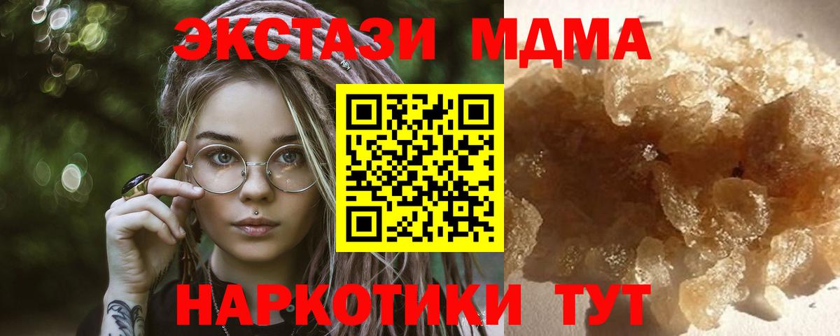 МДМА  MDMA Molly  МДМА кристаллы  Вход с VPN  Петрозаводск 