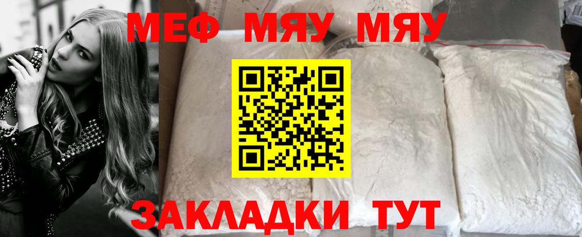 Мефедрон  Вход с VPN  Петрозаводск  МЯУ-МЯУ 4 MMC  Меф 