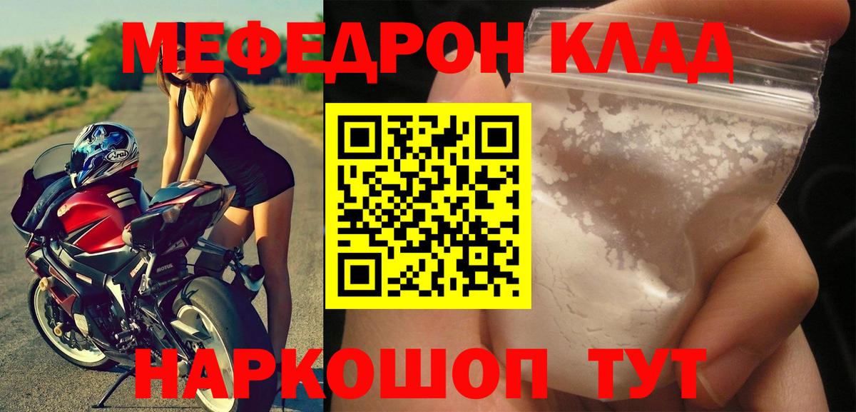 Меф мука Петрозаводск