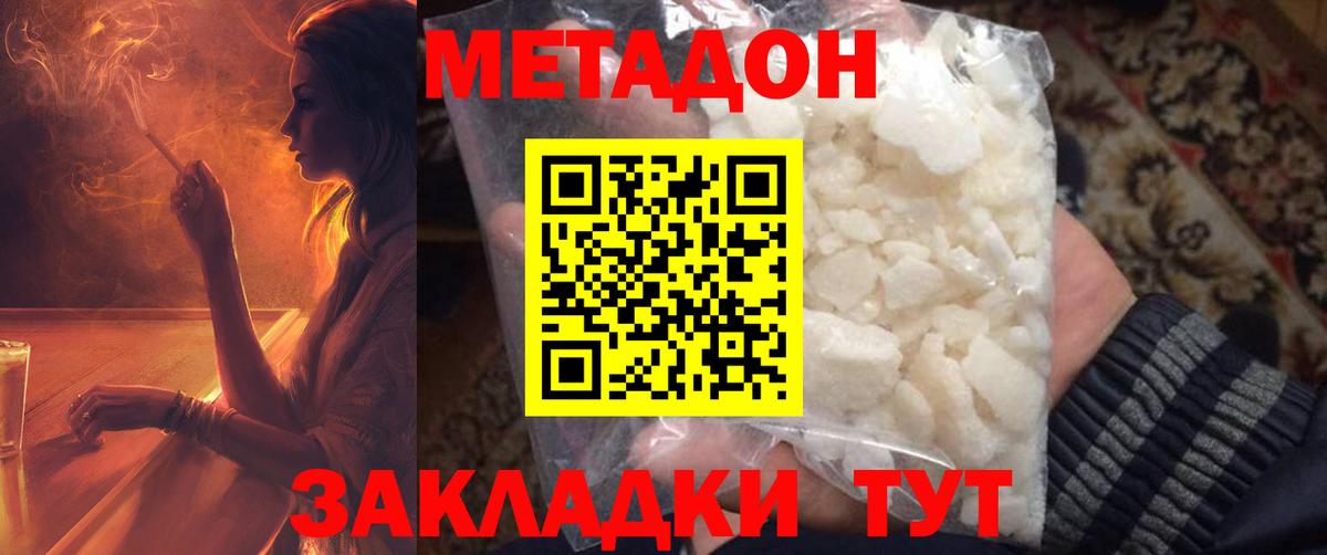 МЕТАДОН кристалл  МЕТАДОН мёд  blacksprut   Петрозаводск  Вход с VPN 