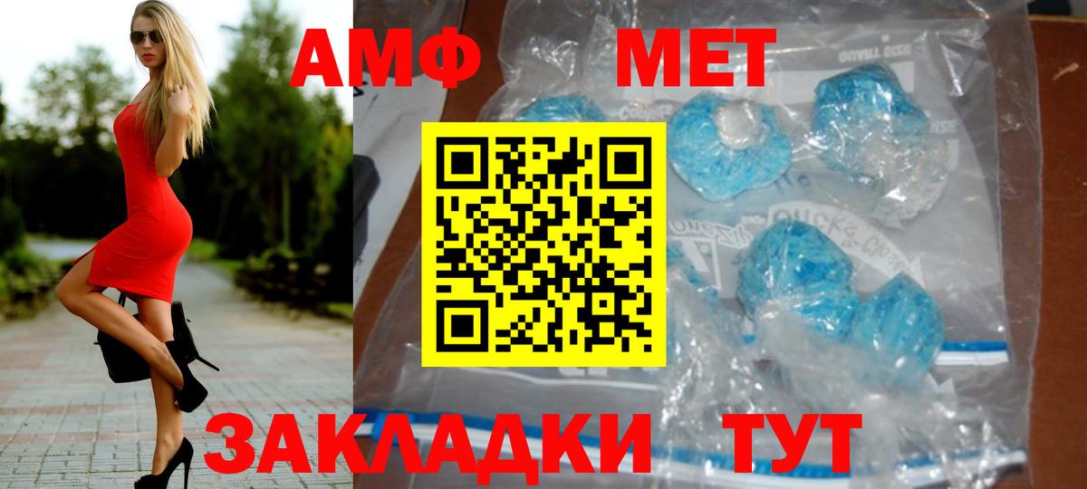 Метамфетамин винт  Вход с VPN  Первитин  Петрозаводск 