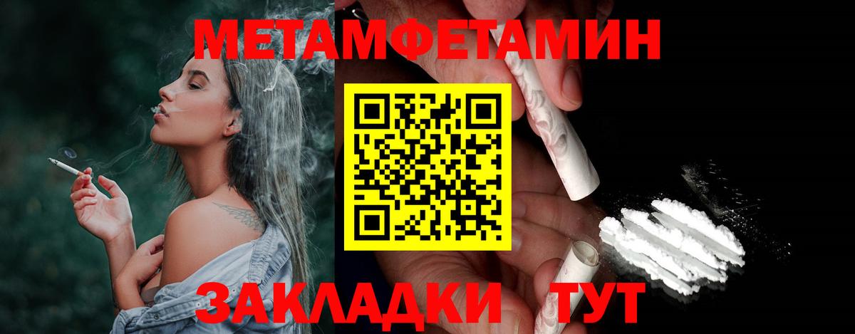 Первитин мет Петрозаводск