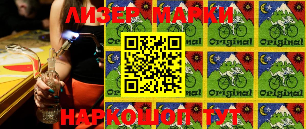 Наркотические марки 1,8мг Петрозаводск